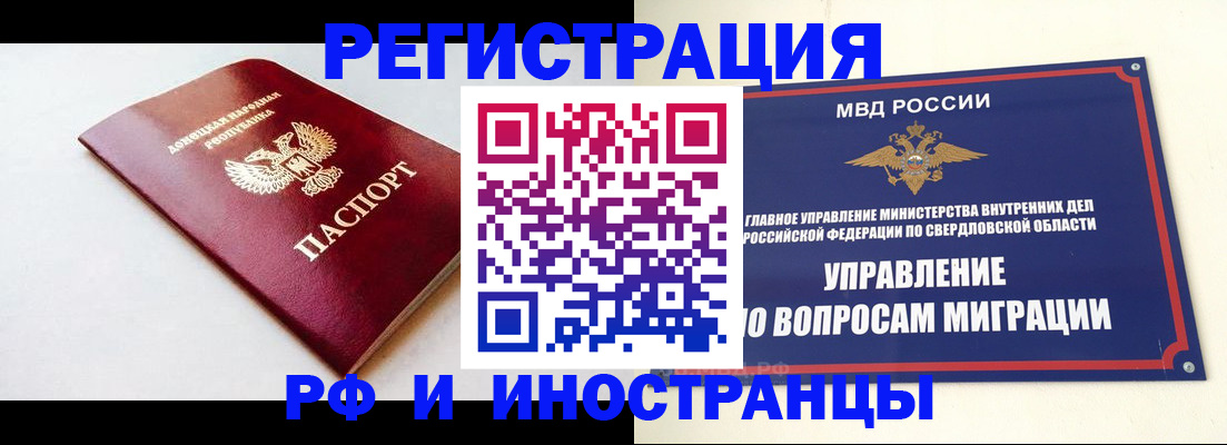 купить прописку в Шебекино