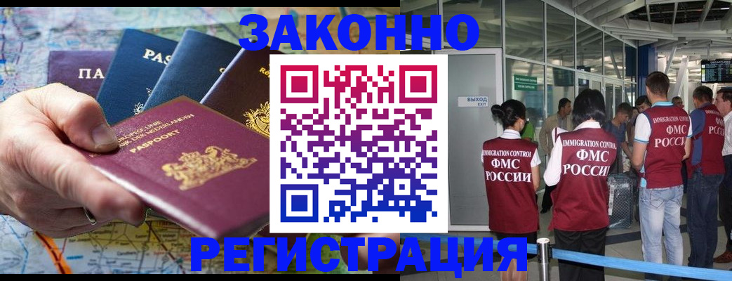 прописка гарантия в Шебекино